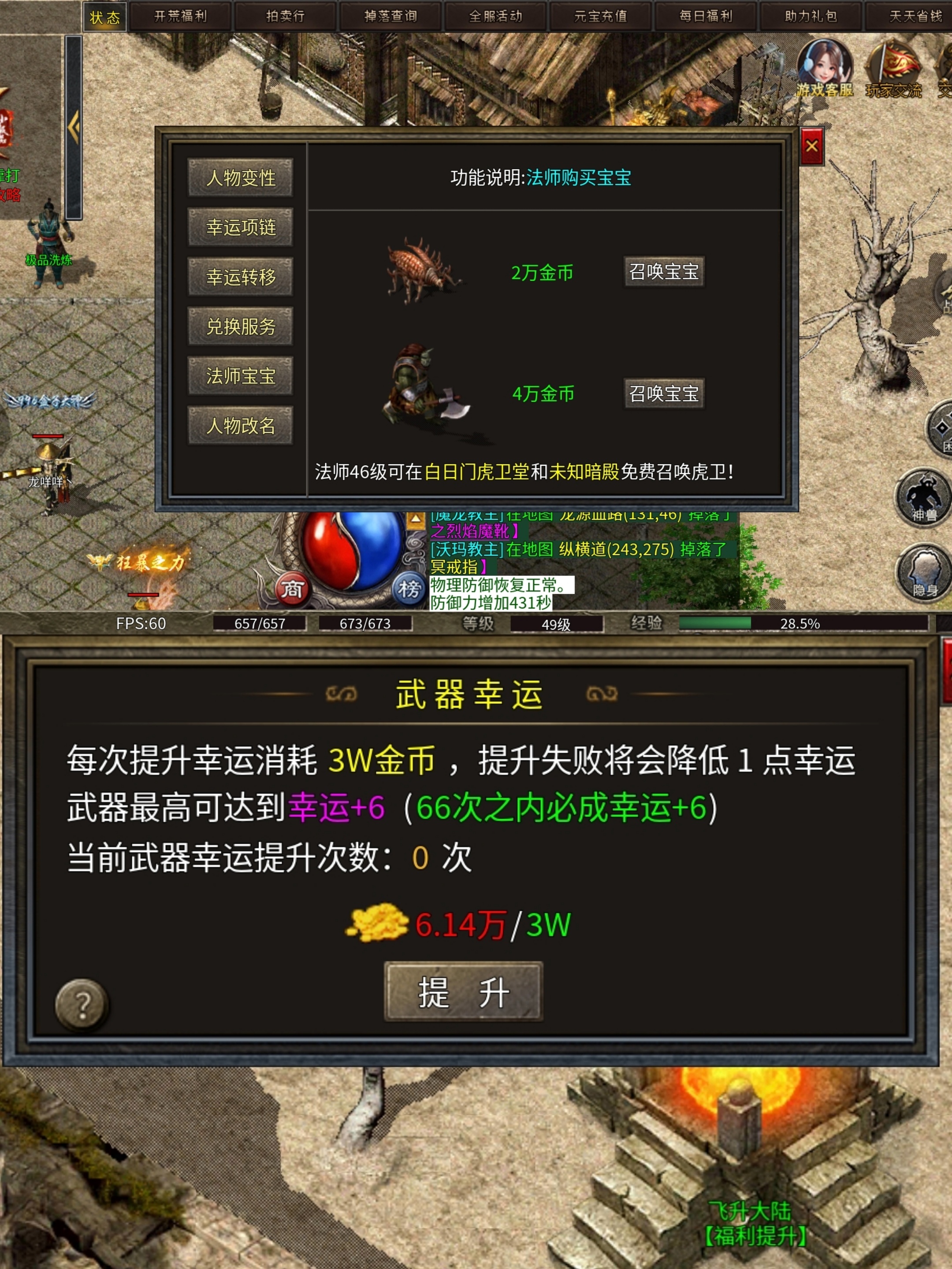 【开夏复古小极品】什么？肝到60能白嫖解绑？ 开夏复古小极品 图片 13