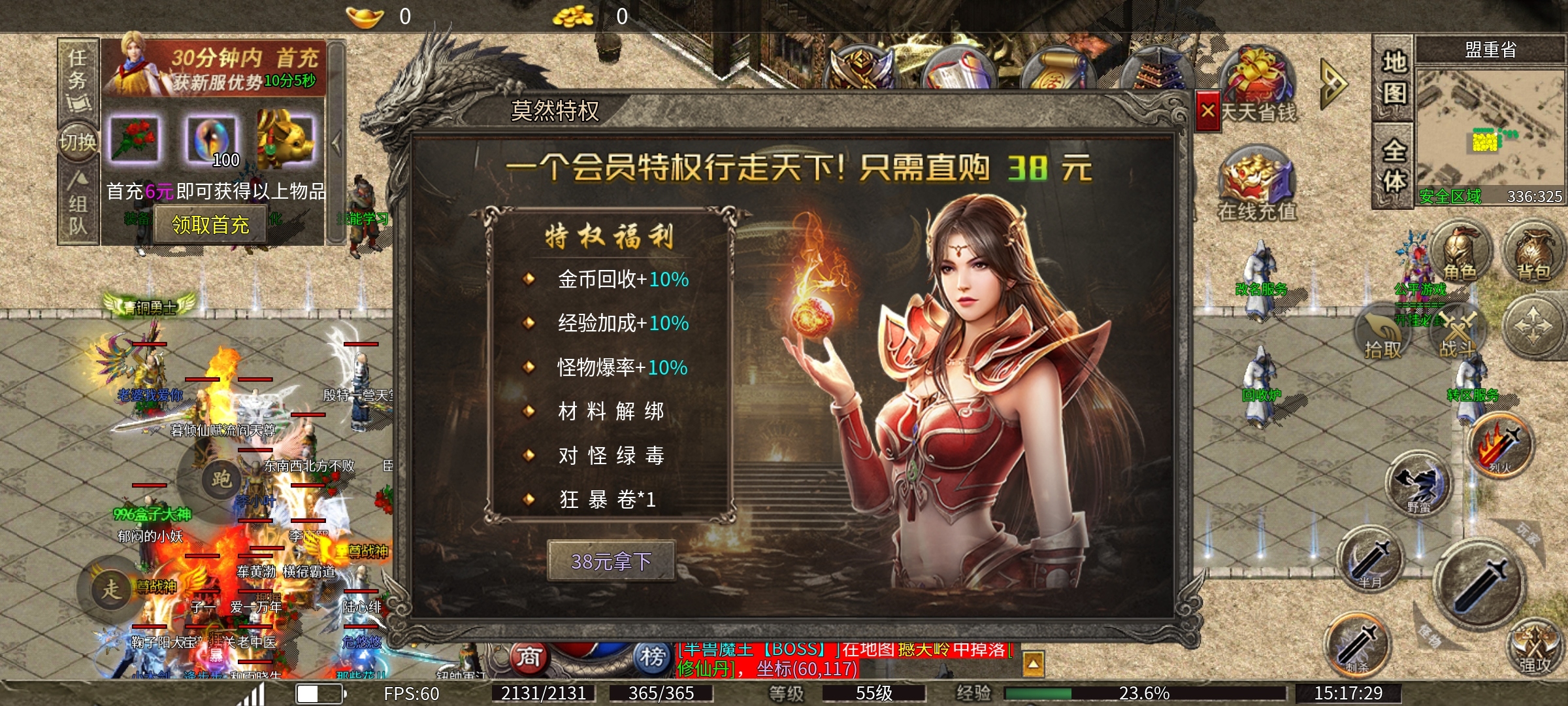 三职业轻变【莫然传奇】领主服一枚，里面有帅时装！ 莫然传奇 图片 4