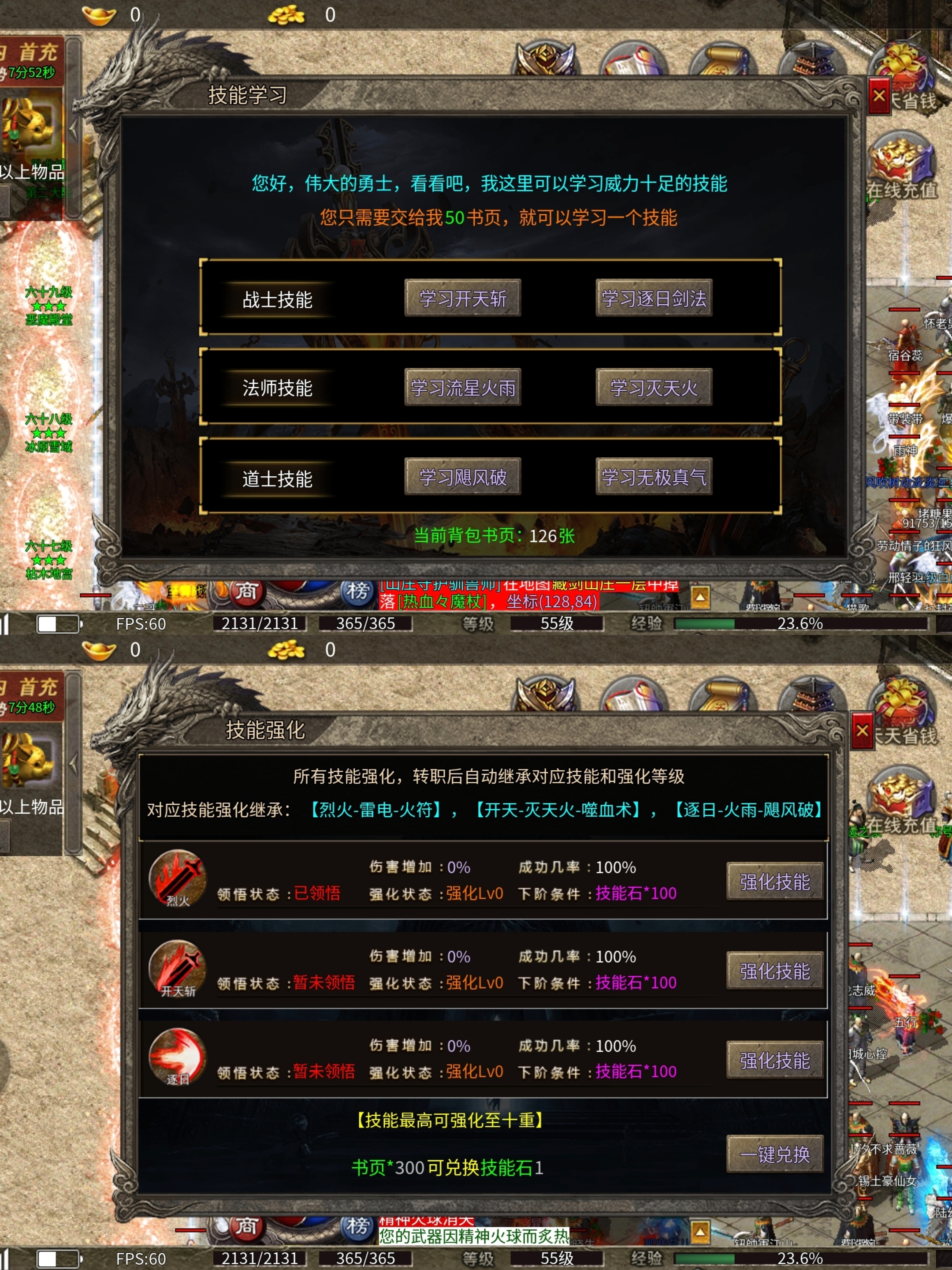 三职业轻变【莫然传奇】领主服一枚，里面有帅时装！ 莫然传奇 图片 6