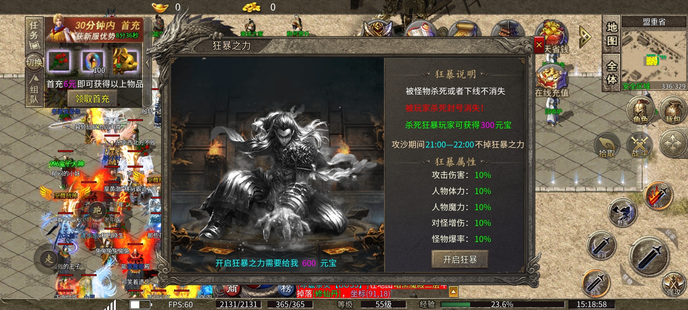 三职业轻变【莫然传奇】领主服一枚，里面有帅时装！ 莫然传奇 图片 11