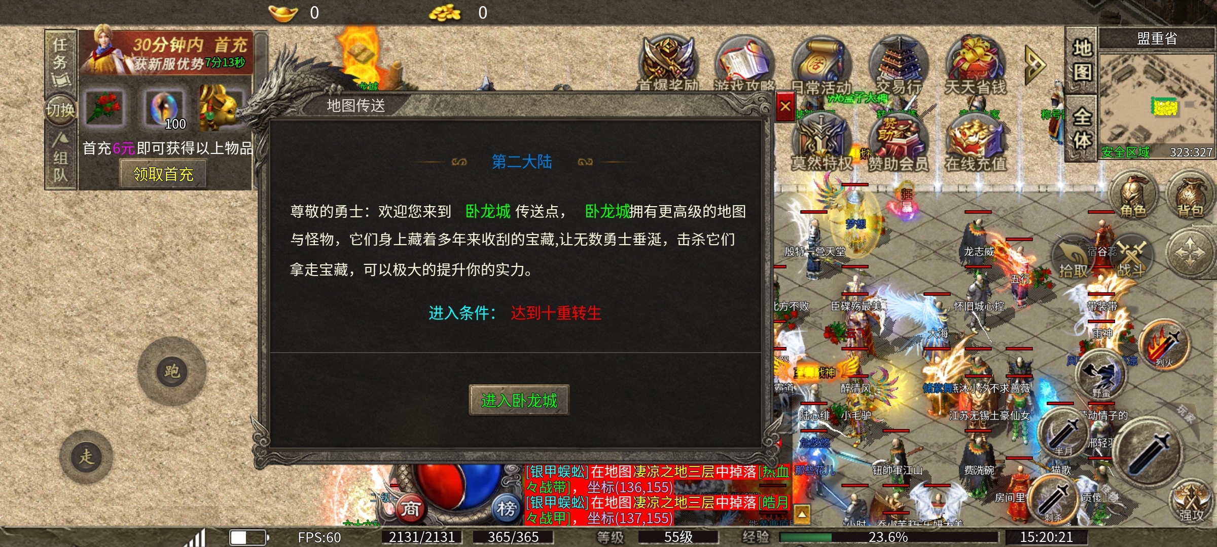三职业轻变【莫然传奇】领主服一枚，里面有帅时装！ 莫然传奇 图片 12