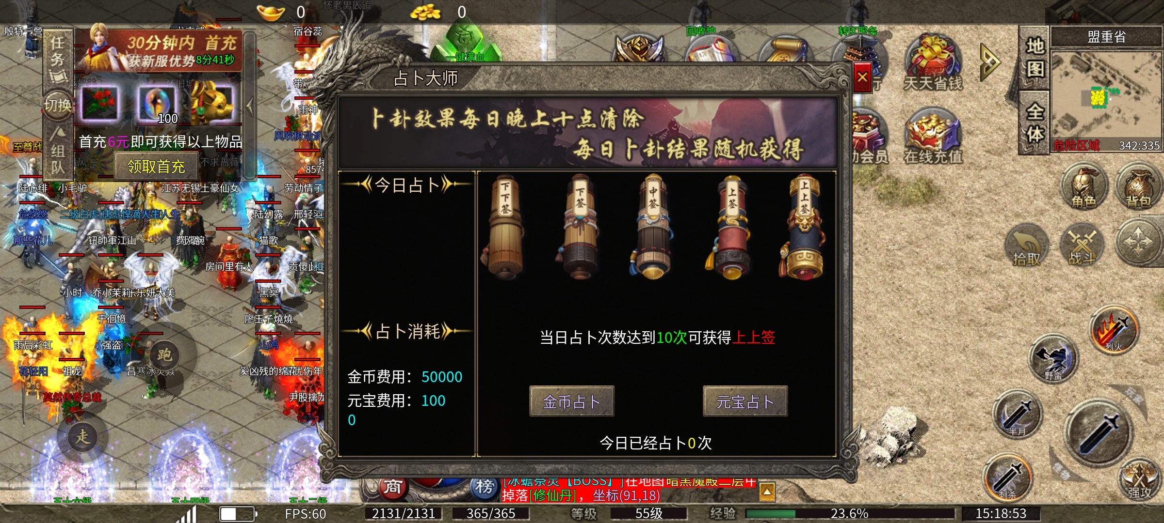 三职业轻变【莫然传奇】领主服一枚，里面有帅时装！ 莫然传奇 图片 14