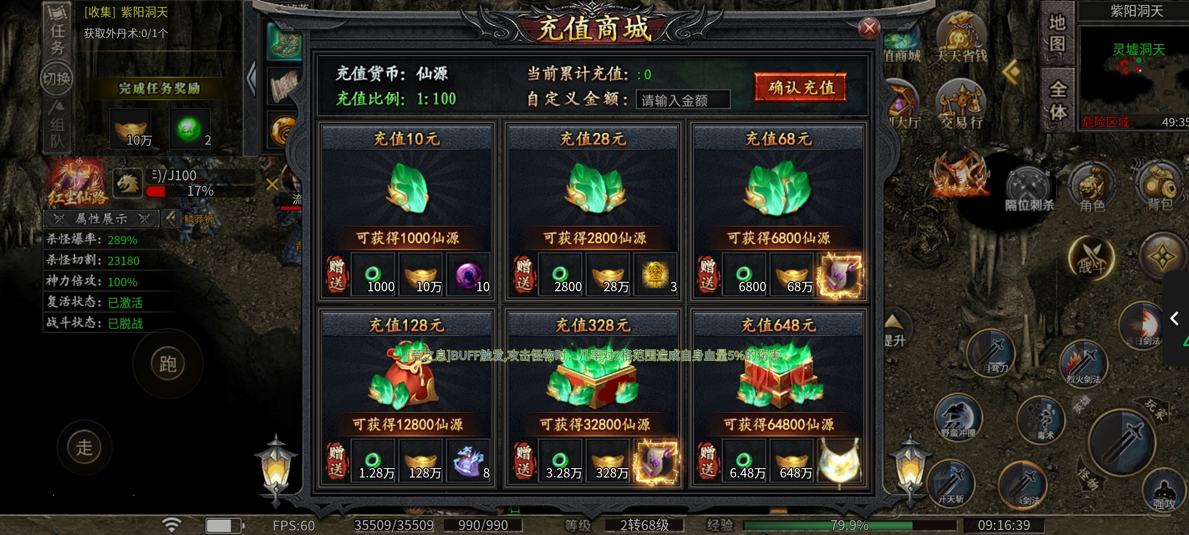 【辣条遮天沉默】新服来袭，你是否能得到传说中的装备？ 辣条遮天沉默 图片 7