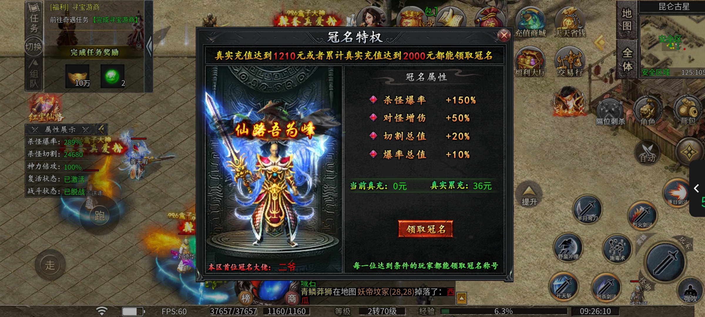 【辣条遮天沉默】新服来袭，你是否能得到传说中的装备？ 辣条遮天沉默 图片 8