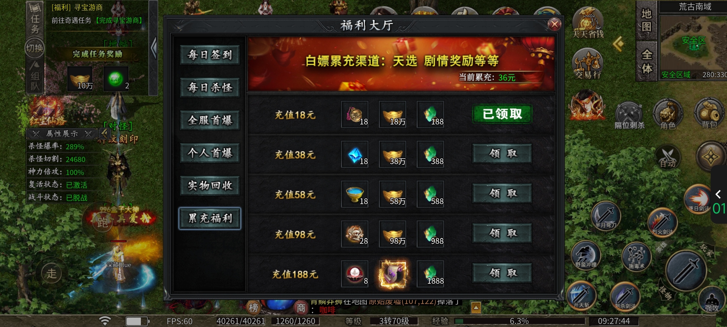 【辣条遮天沉默】新服来袭，你是否能得到传说中的装备？ 辣条遮天沉默 图片 9