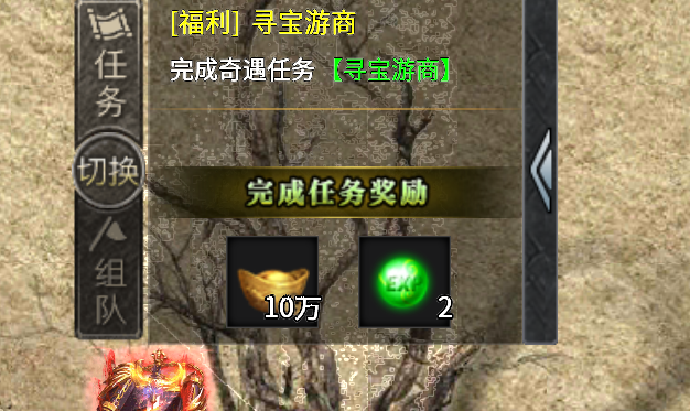 【辣条遮天沉默】新服来袭，你是否能得到传说中的装备？ 辣条遮天沉默 图片 10
