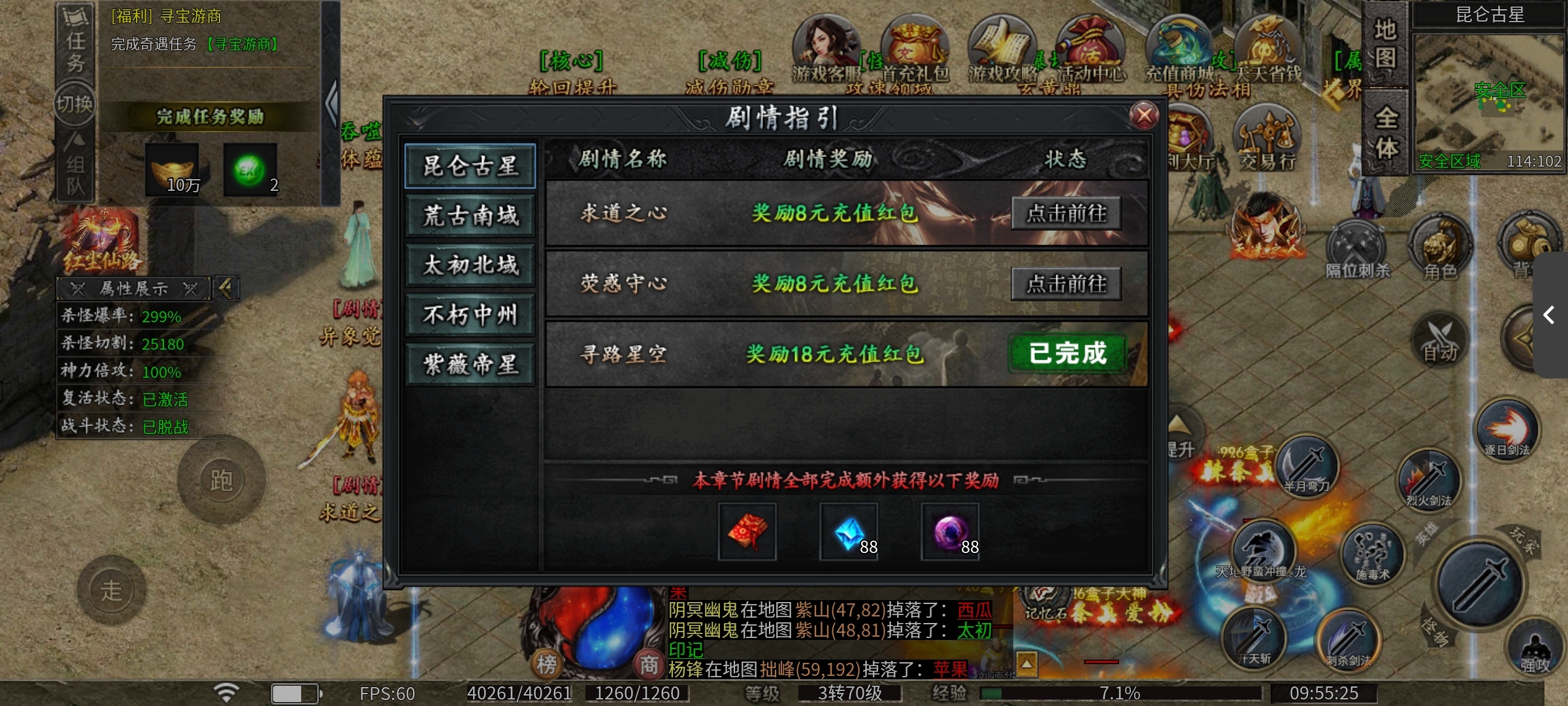 【辣条遮天沉默】新服来袭，你是否能得到传说中的装备？ 辣条遮天沉默 图片 11