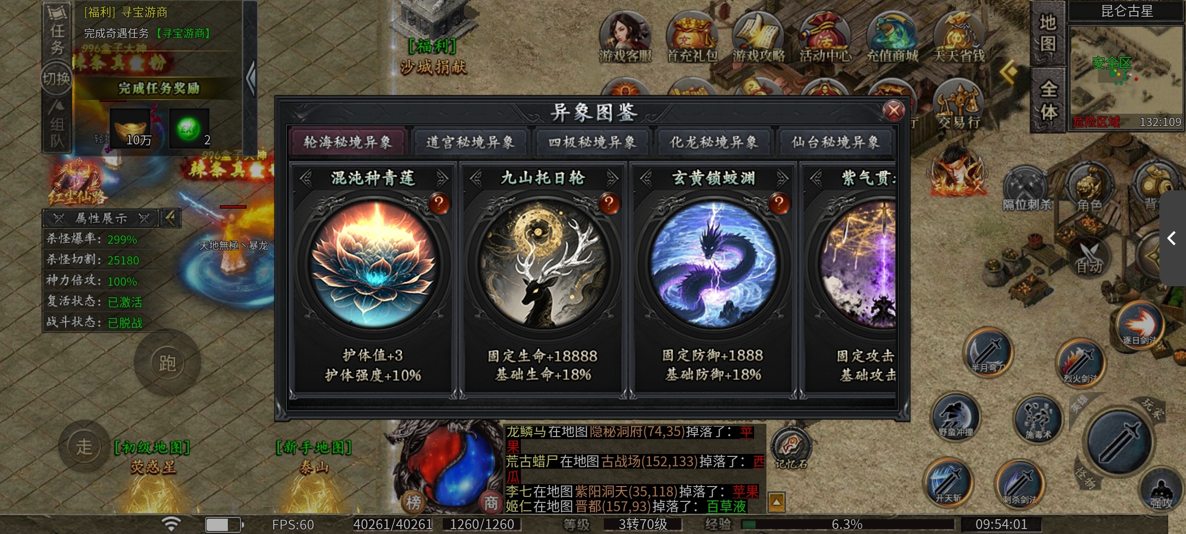 【辣条遮天沉默】新服来袭，你是否能得到传说中的装备？ 辣条遮天沉默 图片 3