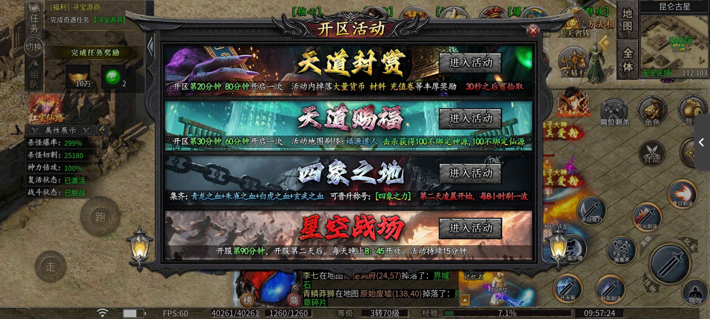 【辣条遮天沉默】新服来袭，你是否能得到传说中的装备？ 辣条遮天沉默 图片 12