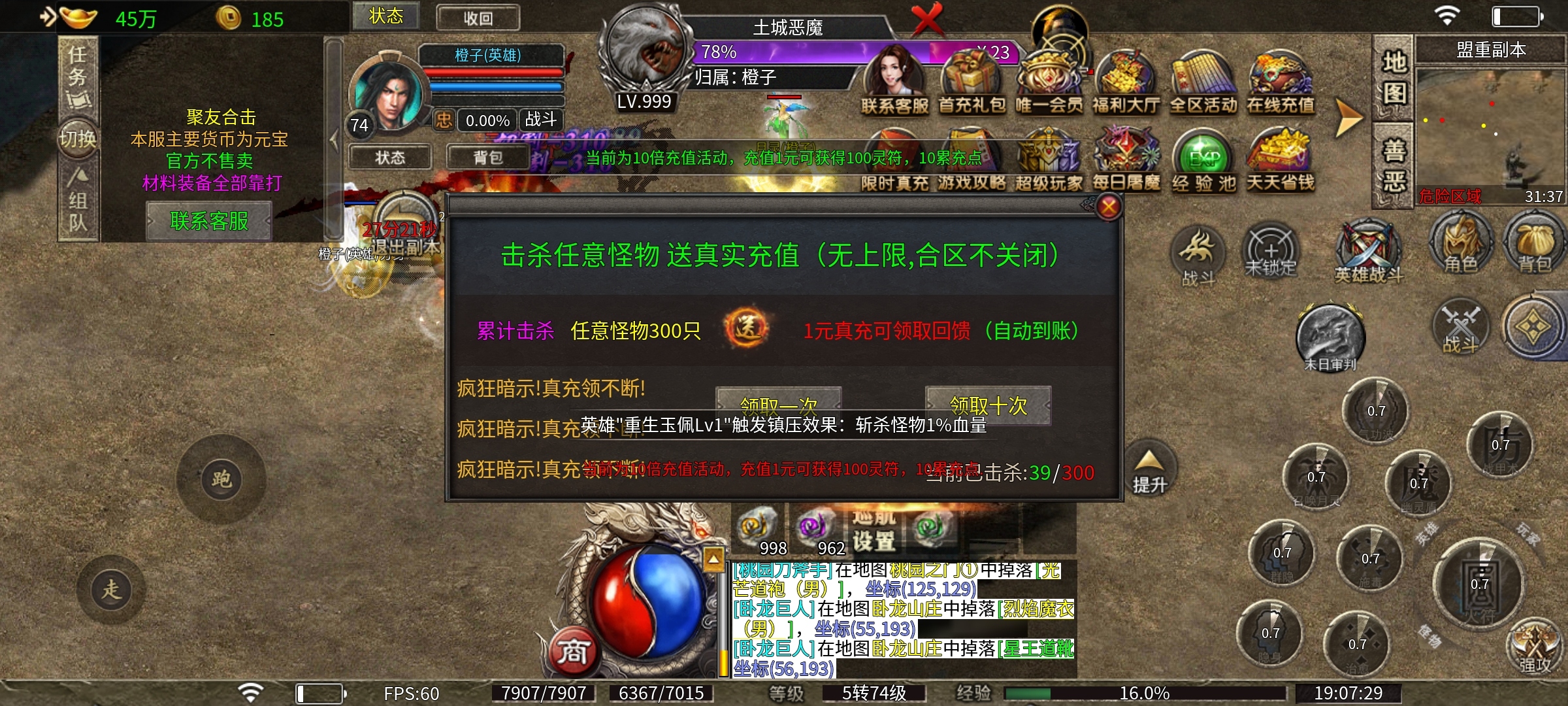 ​鬼服聚友合击传奇手游一款能嫖，充值翻10倍的合击(图2)