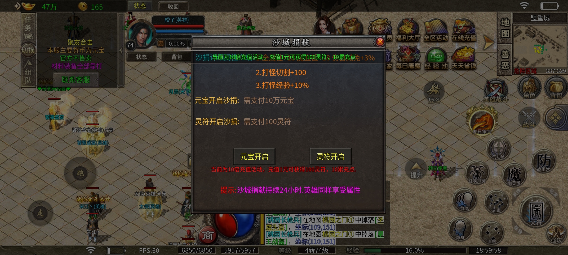 ​鬼服聚友合击传奇手游一款能嫖，充值翻10倍的合击(图5)