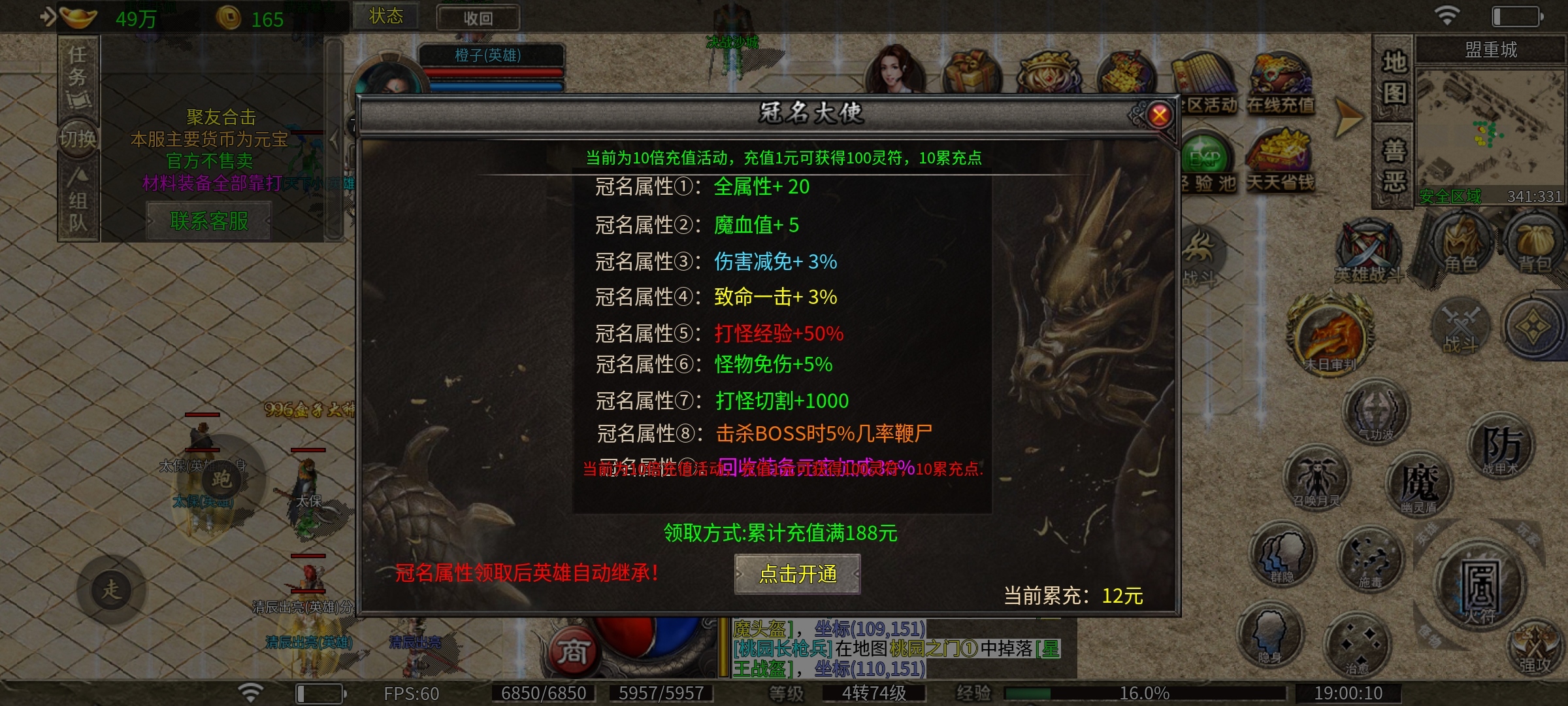 ​鬼服聚友合击传奇手游一款能嫖，充值翻10倍的合击(图6)