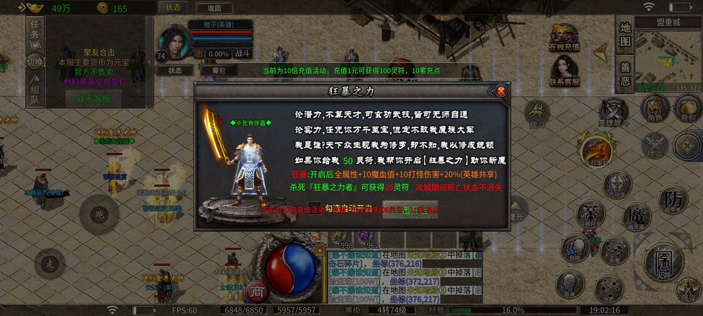 ​鬼服聚友合击传奇手游一款能嫖，充值翻10倍的合击(图7)