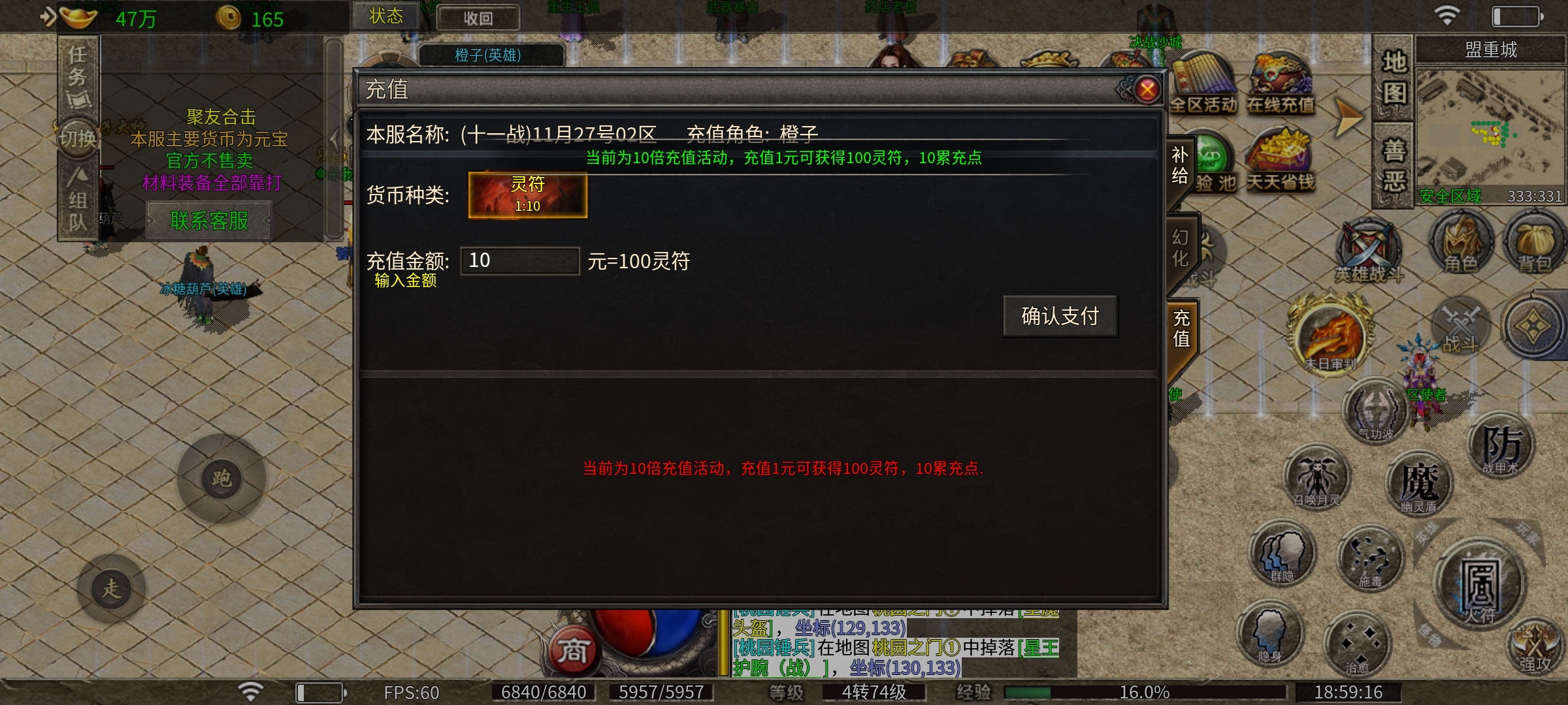 ​鬼服聚友合击传奇手游一款能嫖，充值翻10倍的合击(图8)