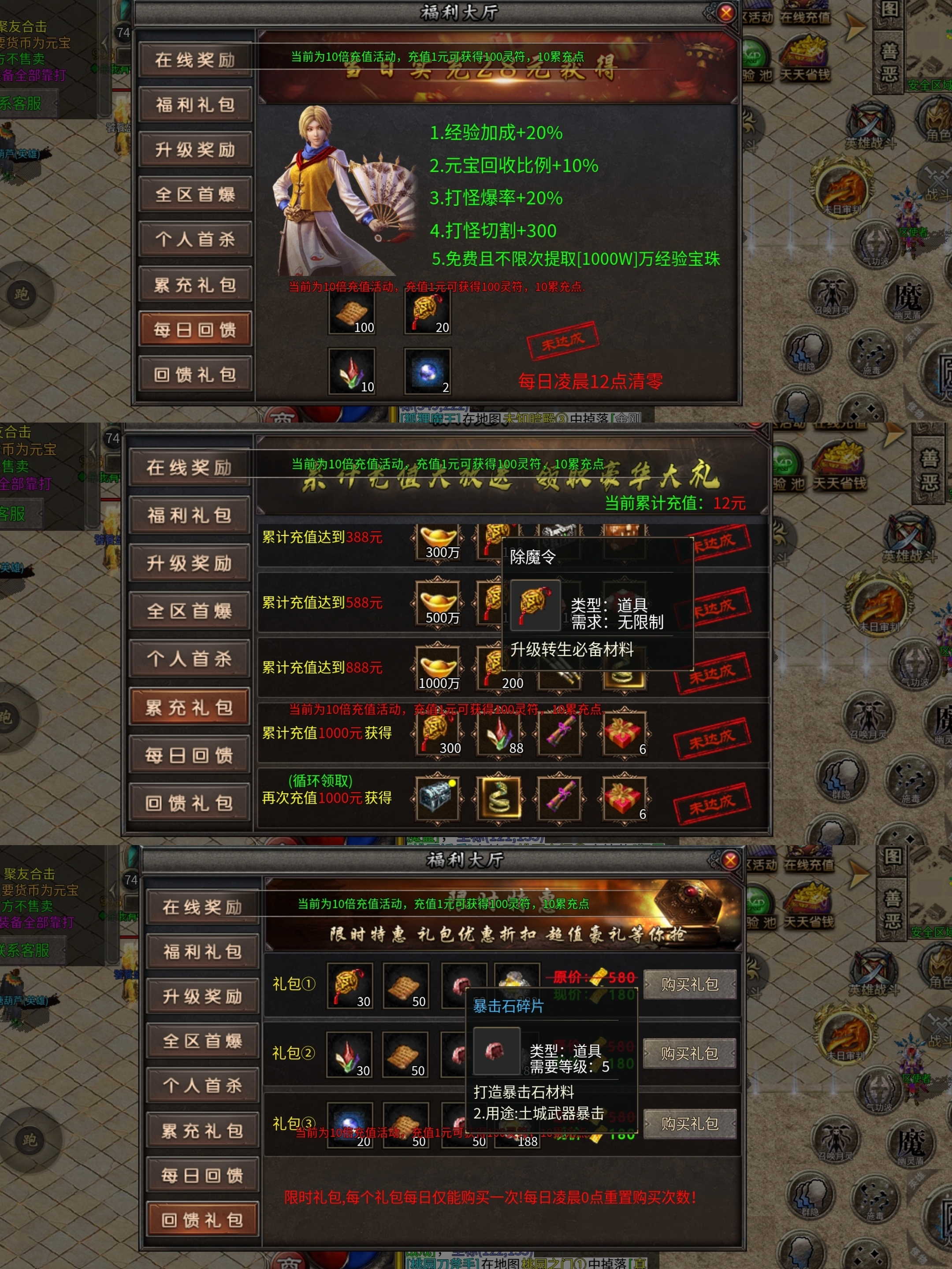 ​鬼服聚友合击传奇手游一款能嫖，充值翻10倍的合击(图10)