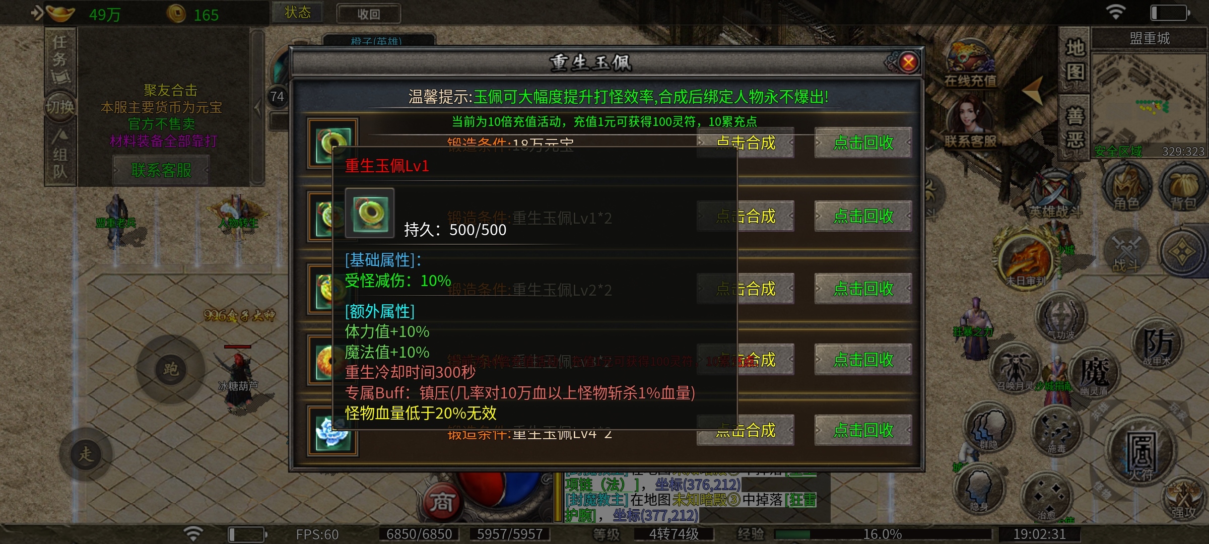 ​鬼服聚友合击传奇手游一款能嫖，充值翻10倍的合击(图13)