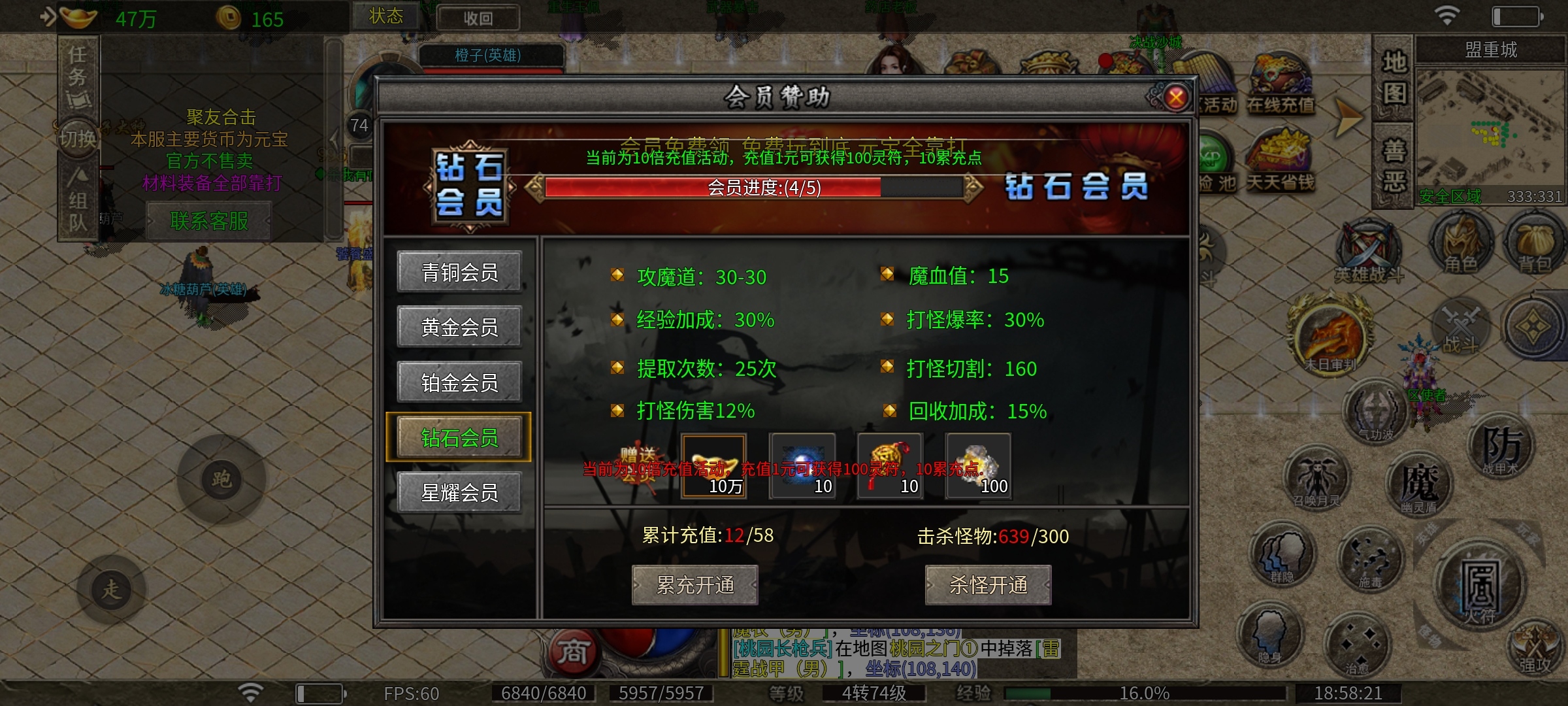 ​鬼服聚友合击传奇手游一款能嫖，充值翻10倍的合击(图14)