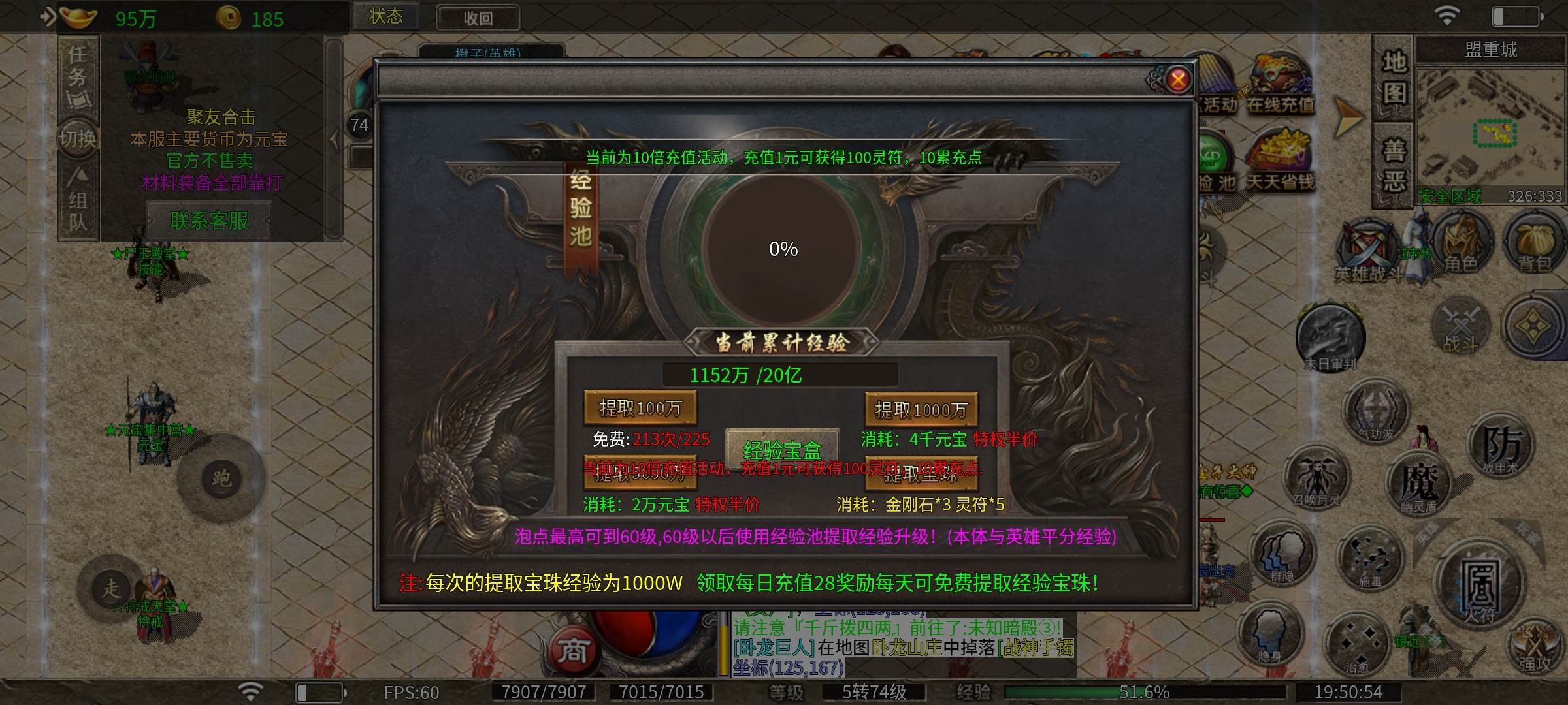 ​鬼服聚友合击传奇手游一款能嫖，充值翻10倍的合击(图15)