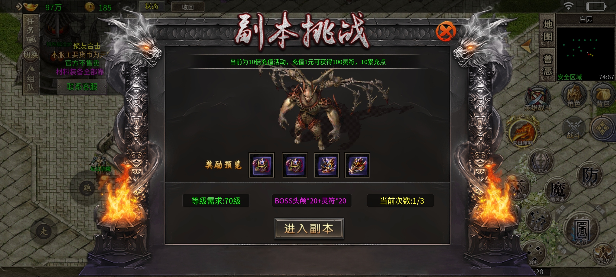 ​鬼服聚友合击传奇手游一款能嫖，充值翻10倍的合击(图17)