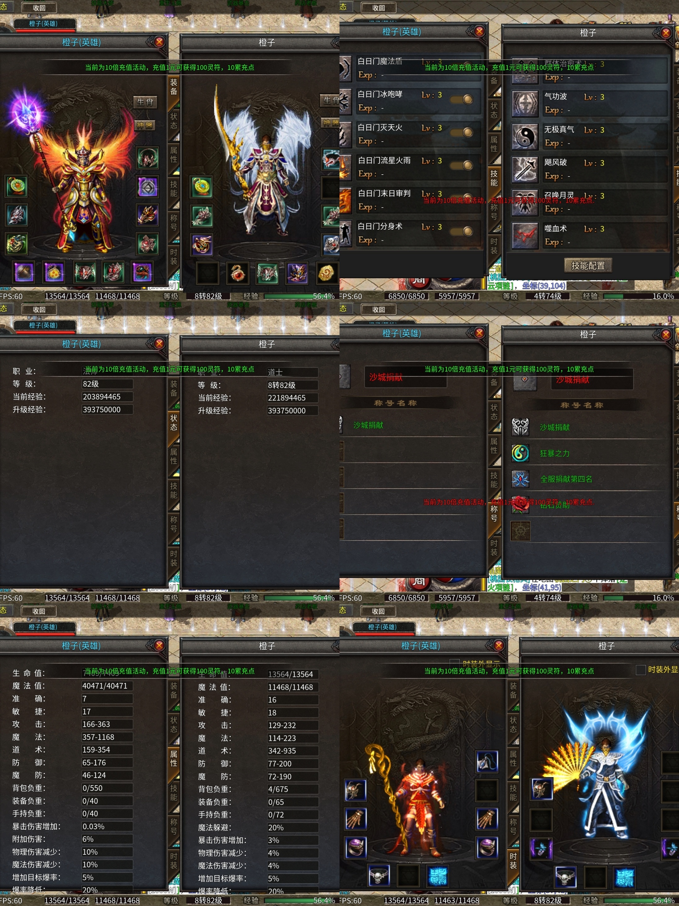 ​鬼服聚友合击传奇手游一款能嫖，充值翻10倍的合击