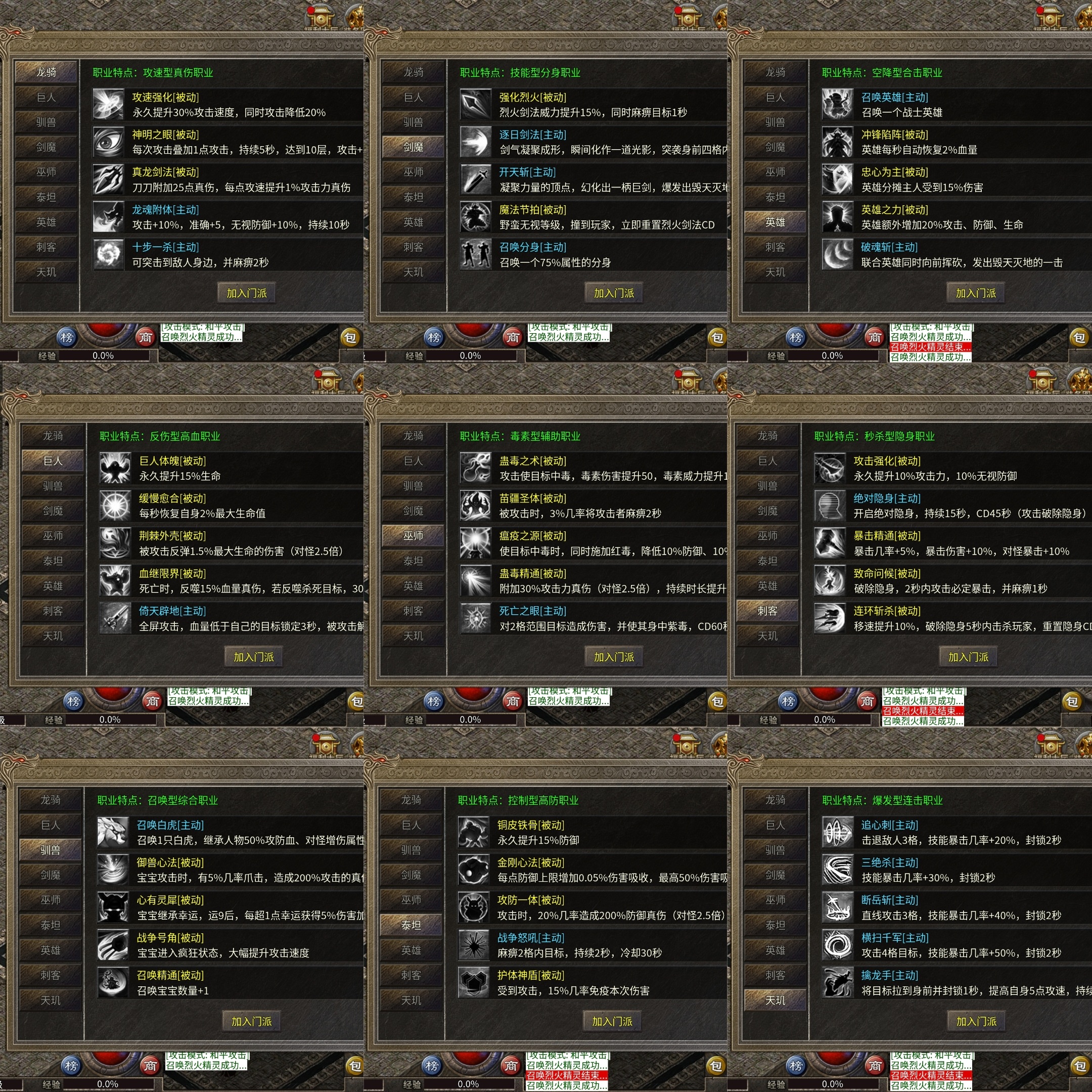 破军九职业传奇手游战士被开发到了新的高度(图7)