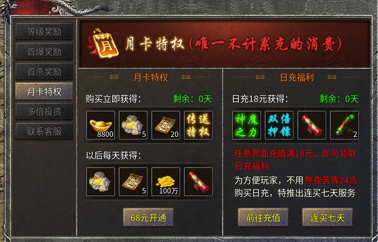 楚尊复古176鬼服传奇手游经典复古,手动为王时间为王!(图4) 楚尊复古176鬼服传奇手游经典复古,手动为王时间为王!(图4)