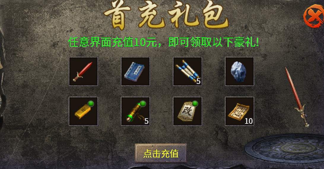 破军九职业传奇手游战士被开发到了新的高度(图2)