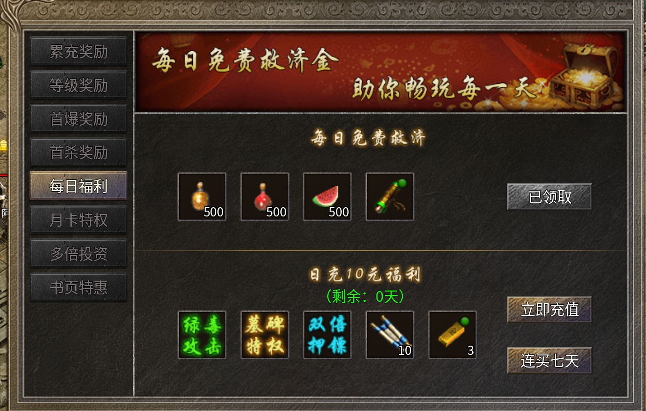 破军九职业传奇手游战士被开发到了新的高度(图3)