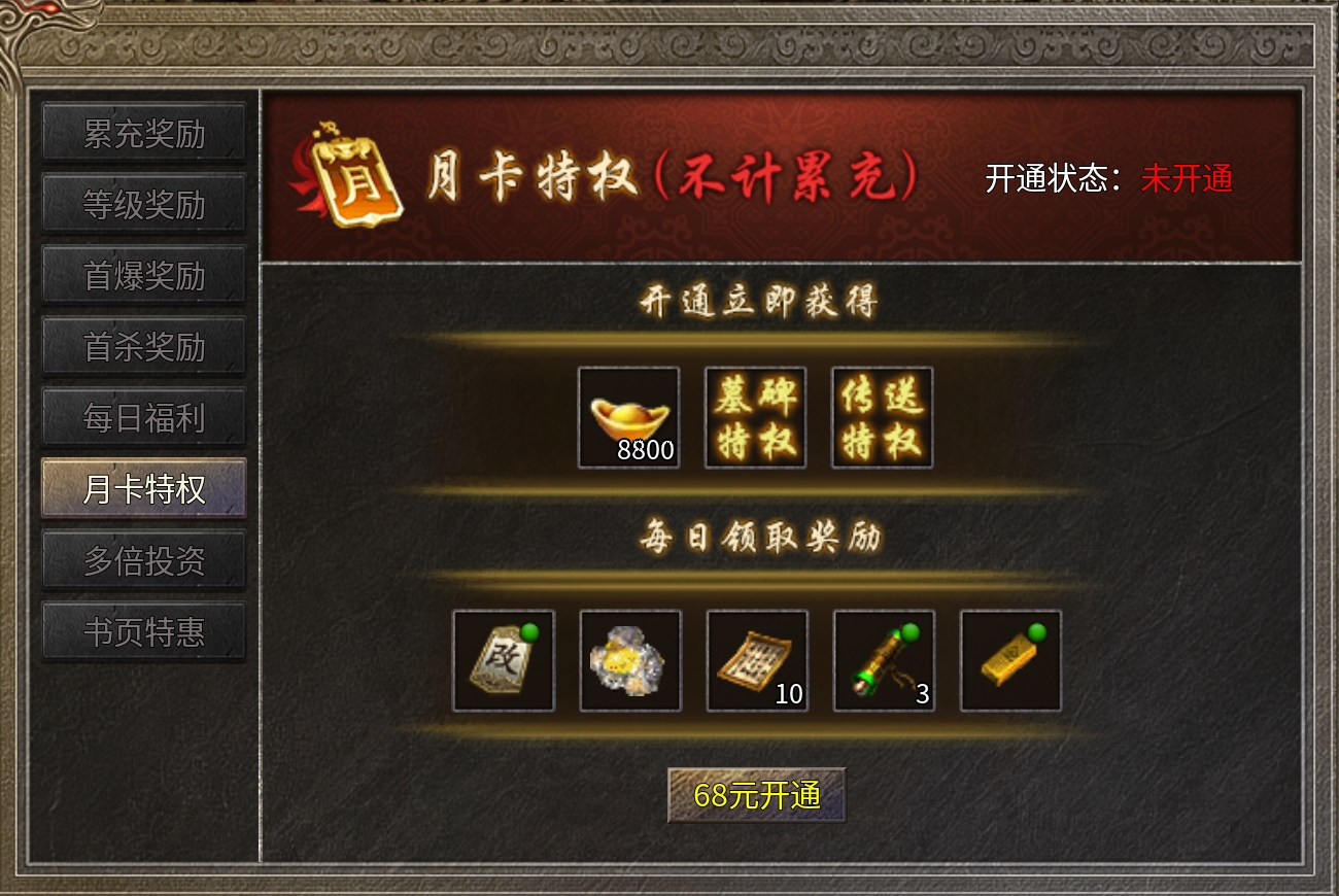 破军九职业传奇手游战士被开发到了新的高度(图4)