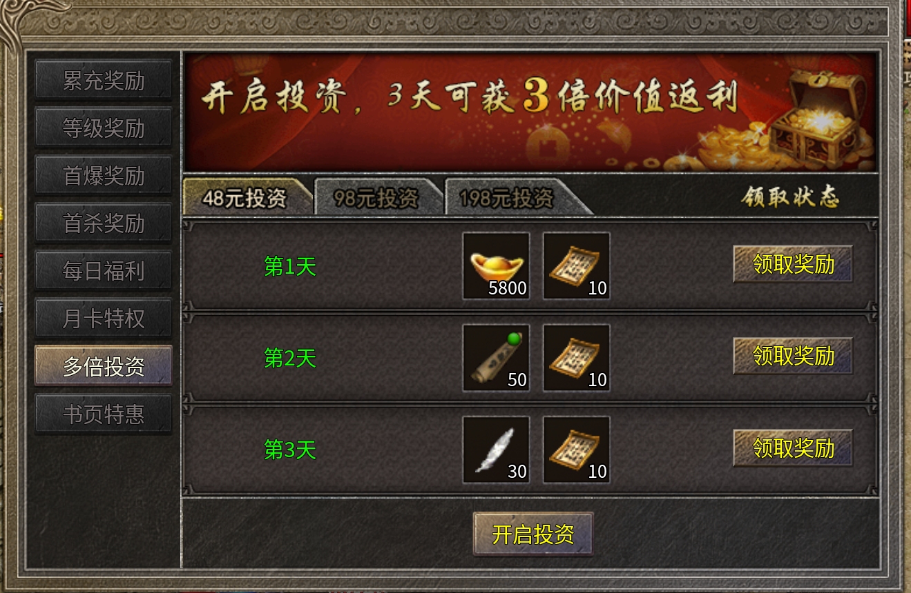 破军九职业传奇手游战士被开发到了新的高度(图6)