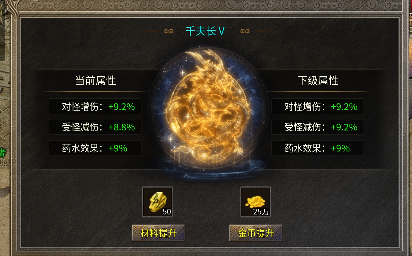 破军九职业传奇手游战士被开发到了新的高度(图9)