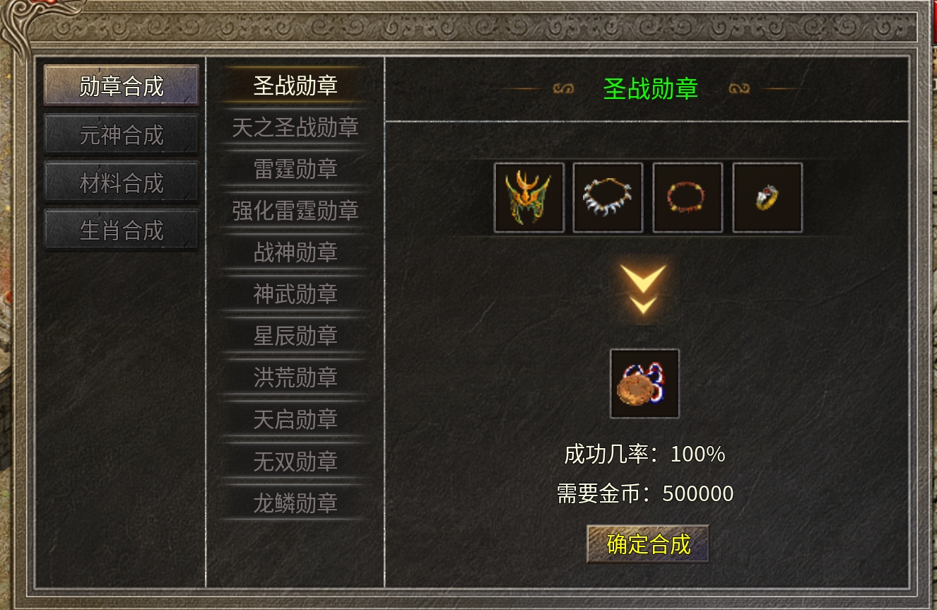 破军九职业传奇手游战士被开发到了新的高度(图10)