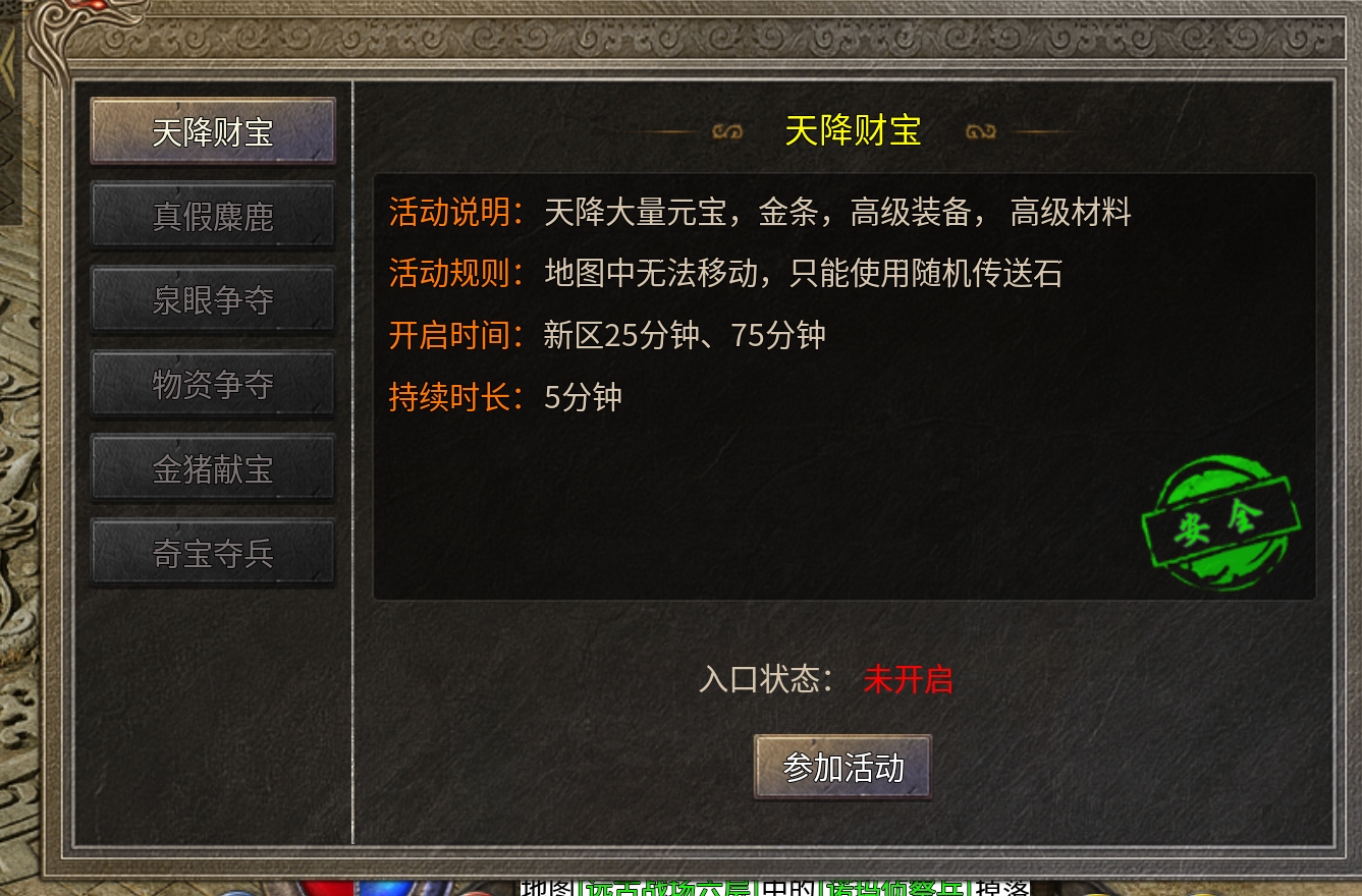 破军九职业传奇手游战士被开发到了新的高度(图12)