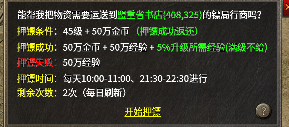 破军九职业传奇手游战士被开发到了新的高度(图14)
