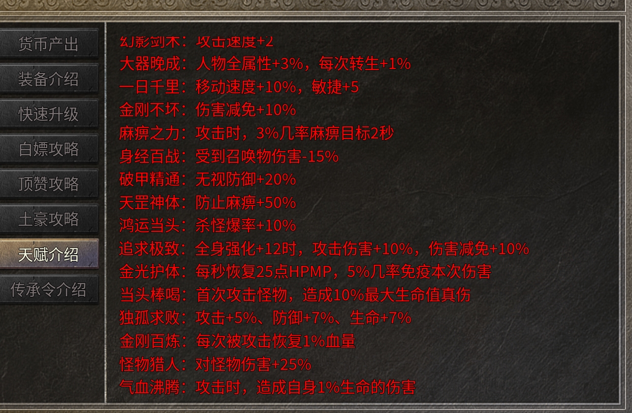 破军九职业传奇手游战士被开发到了新的高度(图13)