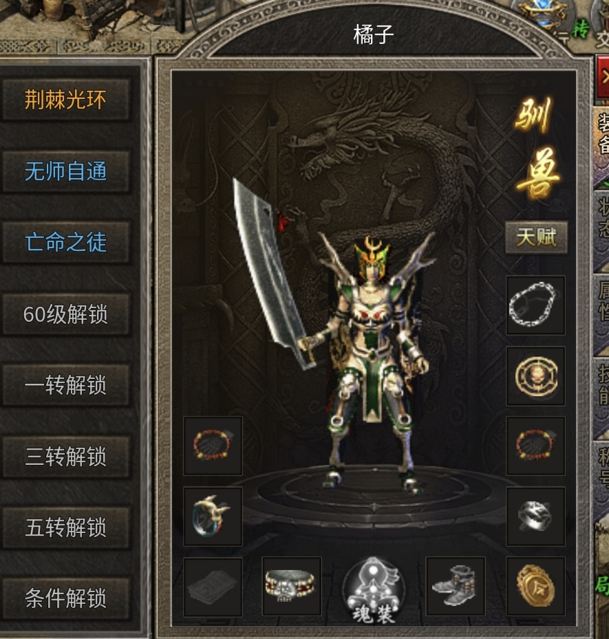 破军九职业传奇手游战士被开发到了新的高度(图1)