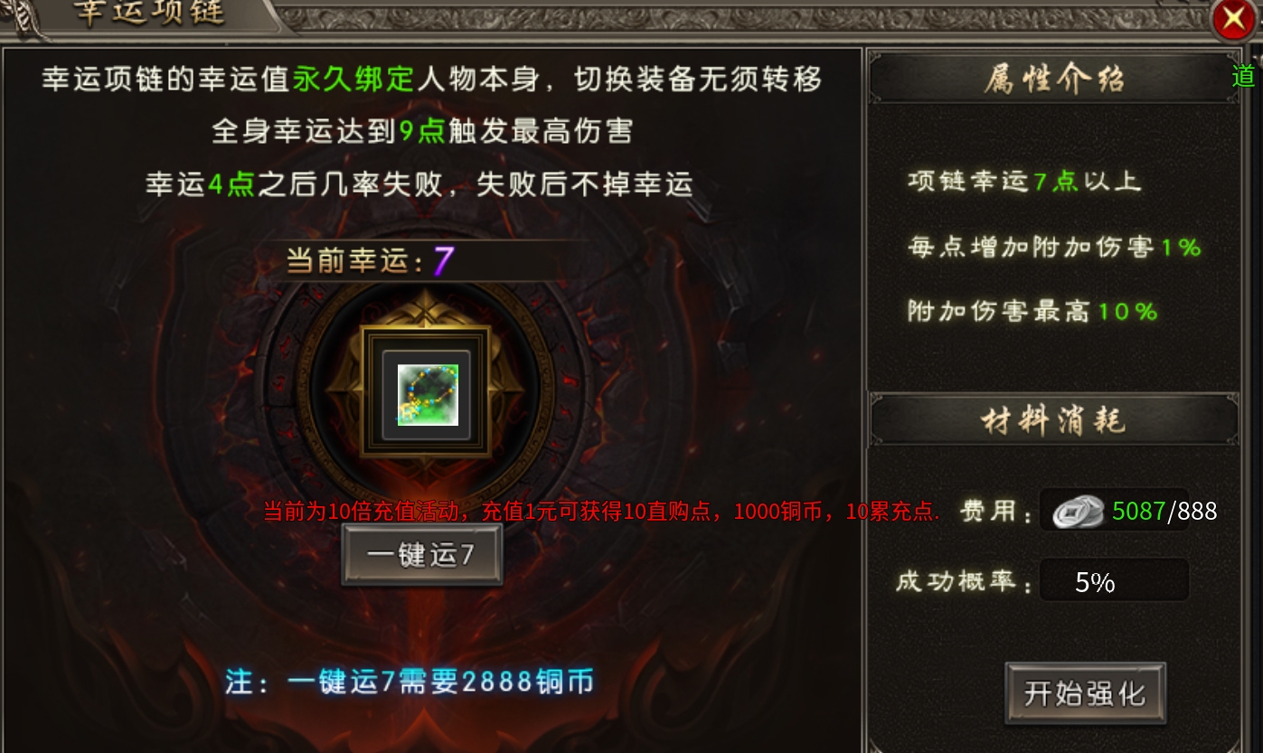 鬼服聚友战斧合击传奇手游十倍充值福利(图14)