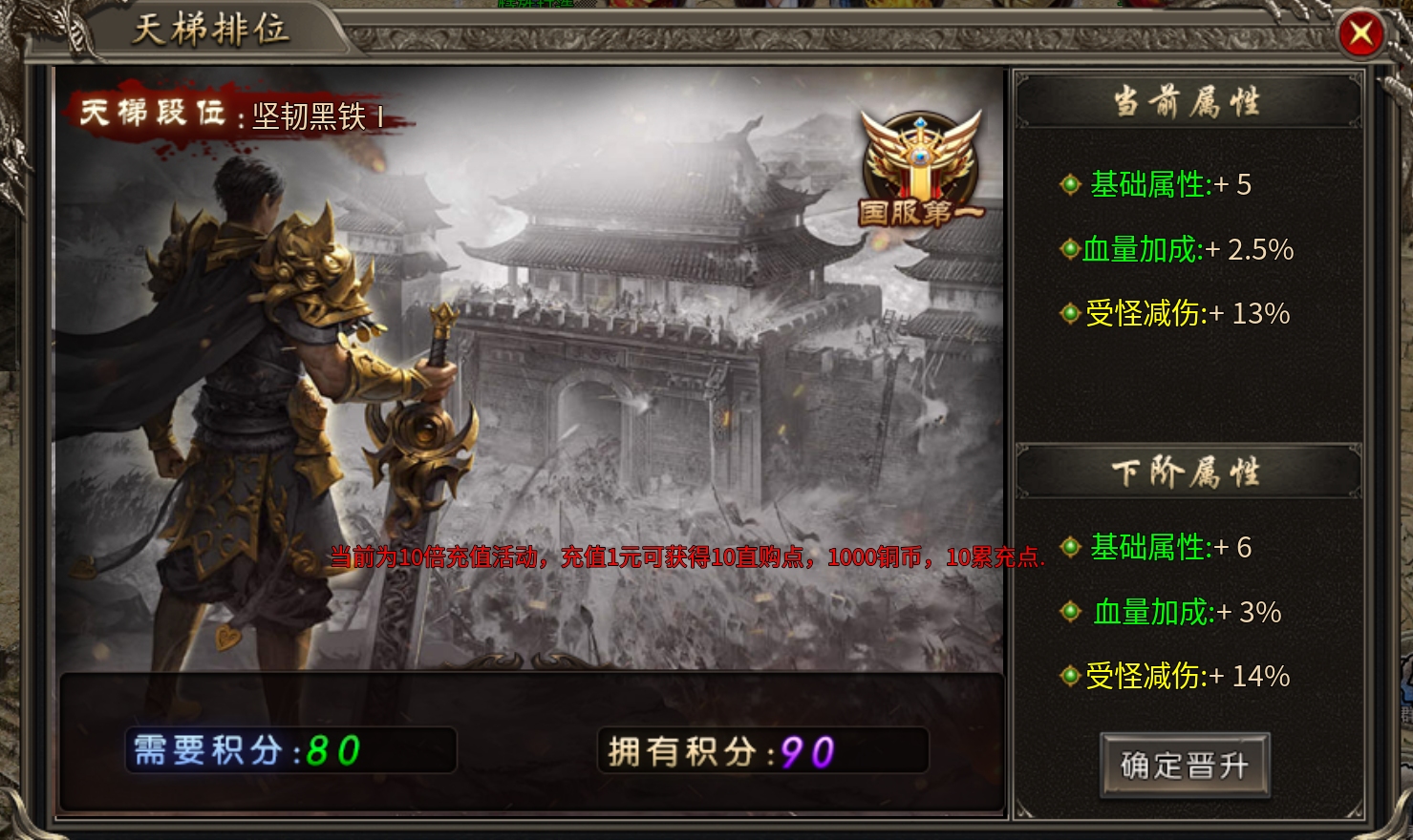 鬼服聚友战斧合击传奇手游十倍充值福利(图17)