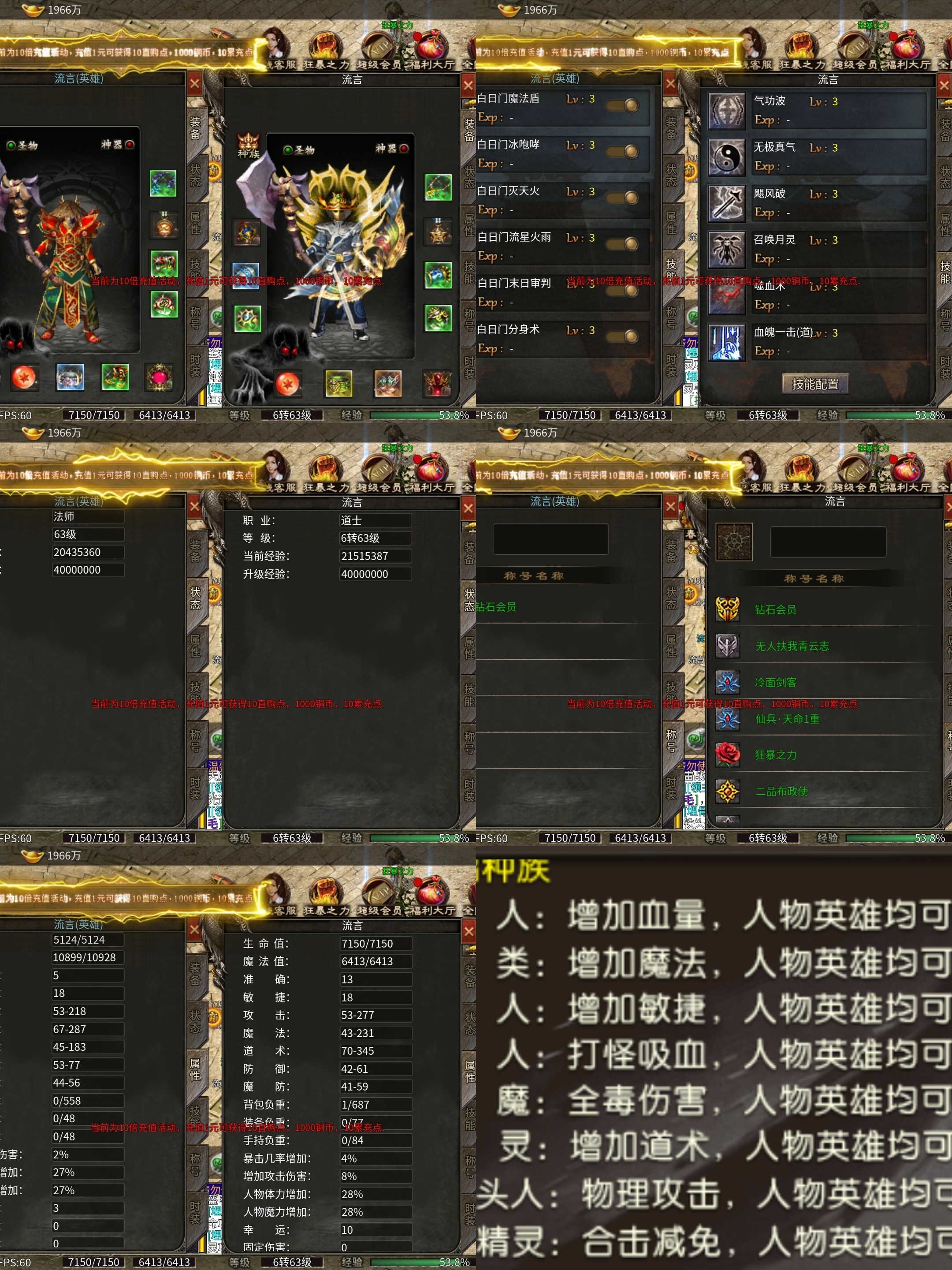 鬼服聚友战斧合击传奇手游十倍充值福利(图1)