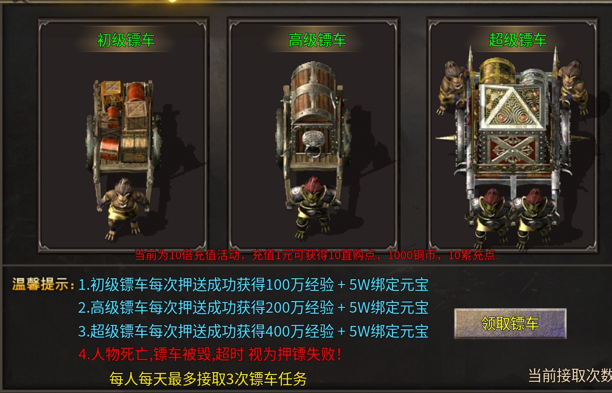 鬼服聚友战斧合击传奇手游十倍充值福利(图18)