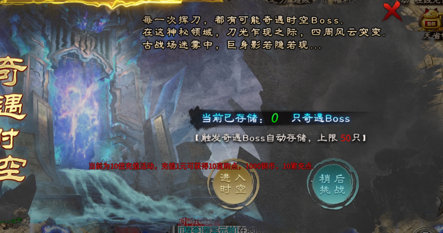 鬼服聚友战斧合击传奇手游十倍充值福利(图9)