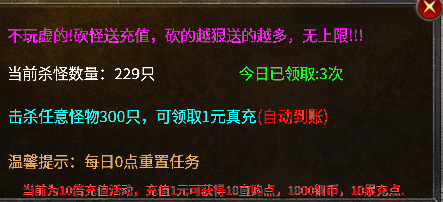 鬼服聚友战斧合击传奇手游十倍充值福利(图10)