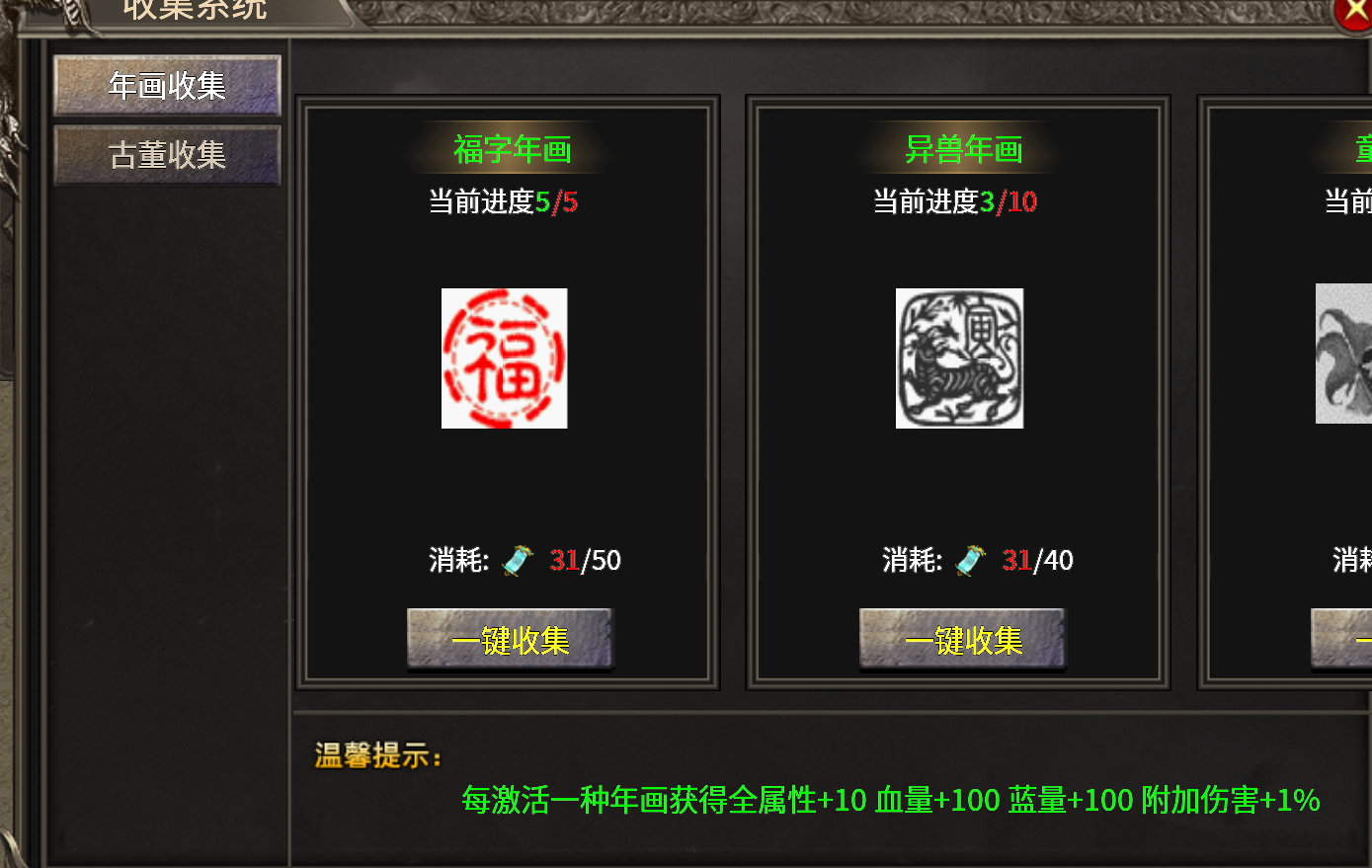 鬼服聚友战斧合击传奇手游十倍充值福利(图11)