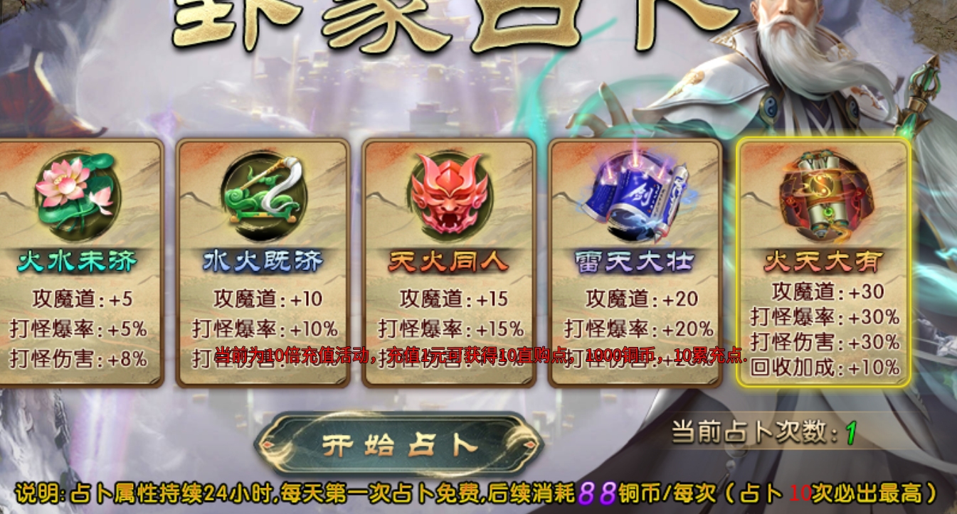 鬼服聚友战斧合击传奇手游十倍充值福利(图21)