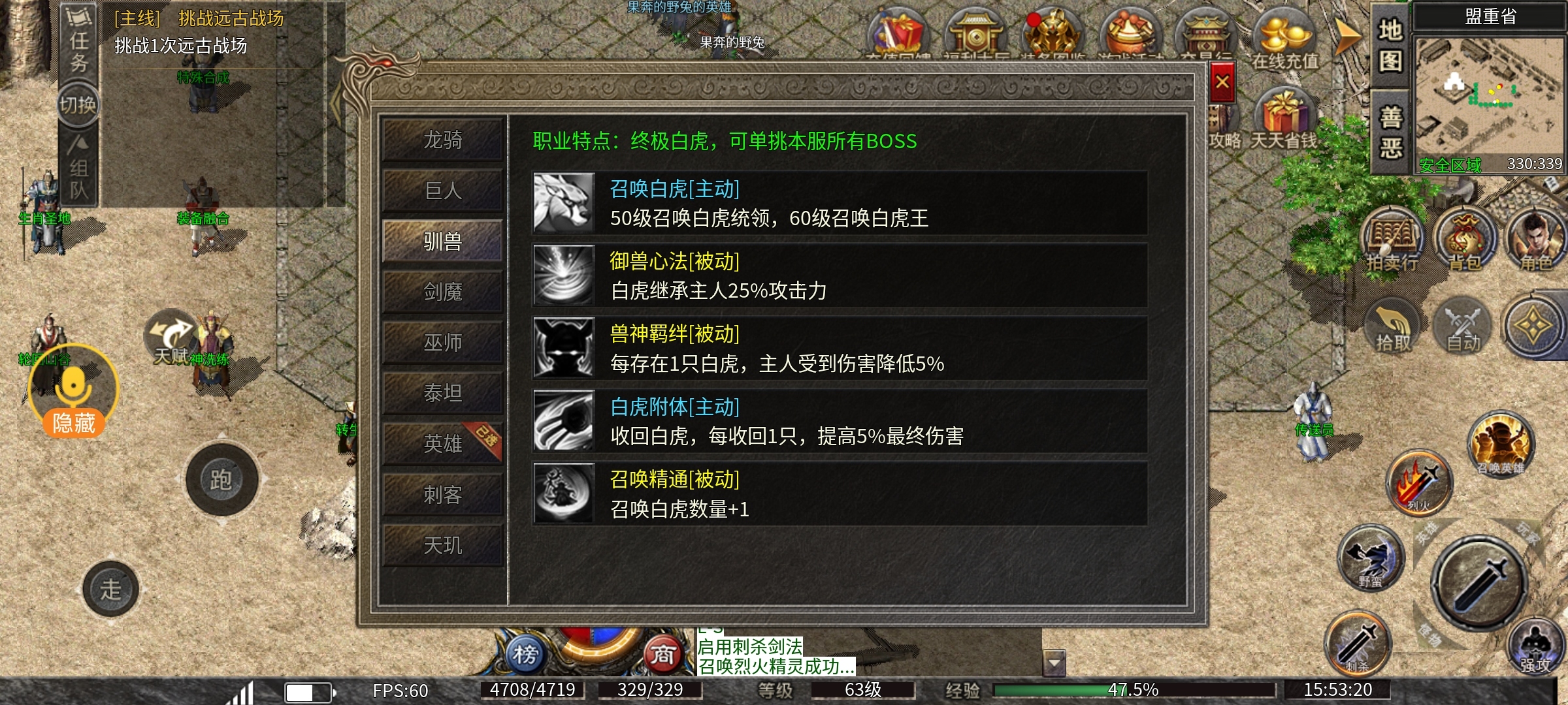鬼服【楚尊九职业】英雄的优劣势，探服小结。 楚尊九职业 图片 7