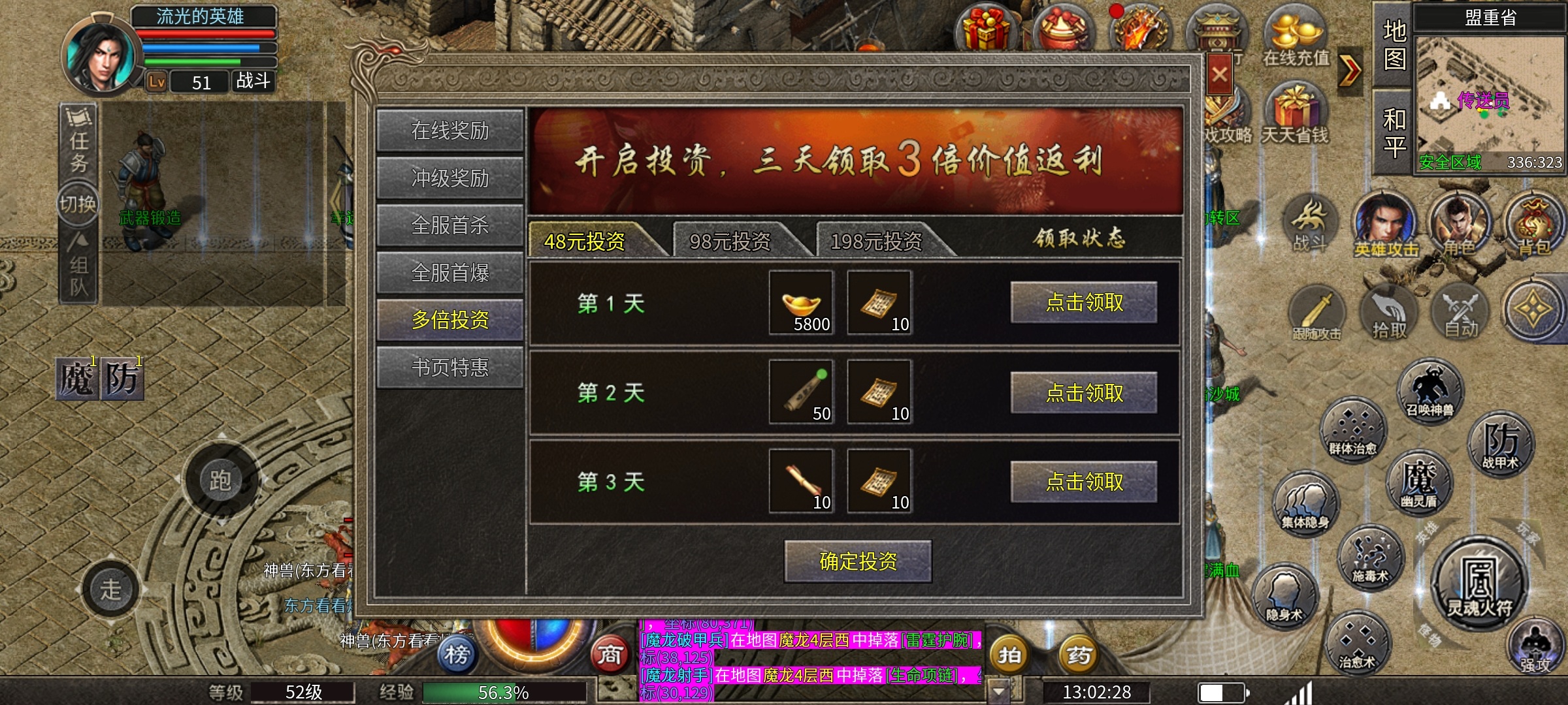 鬼服，【楚尊六职业合击】神马？多职业和和合击的组合！ 楚尊六职业合击 图片 4