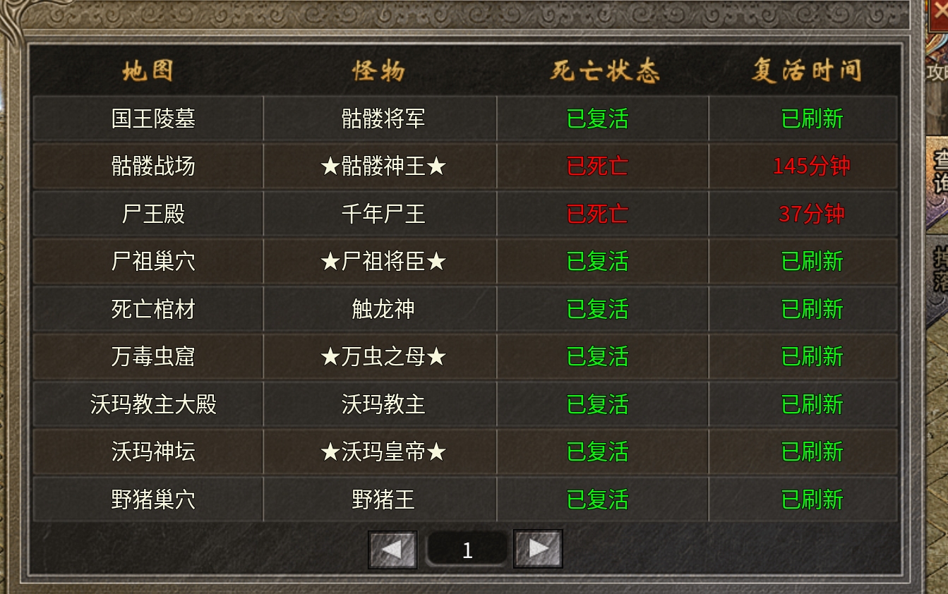鬼服，【楚尊六职业合击】神马？多职业和和合击的组合！ 楚尊六职业合击 图片 9