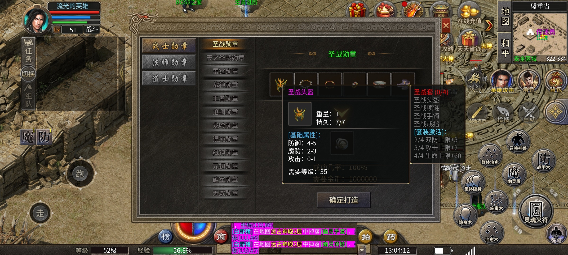 鬼服，【楚尊六职业合击】神马？多职业和和合击的组合！ 楚尊六职业合击 图片 11