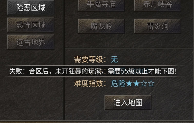 鬼服，【楚尊六职业合击】神马？多职业和和合击的组合！ 楚尊六职业合击 图片 15