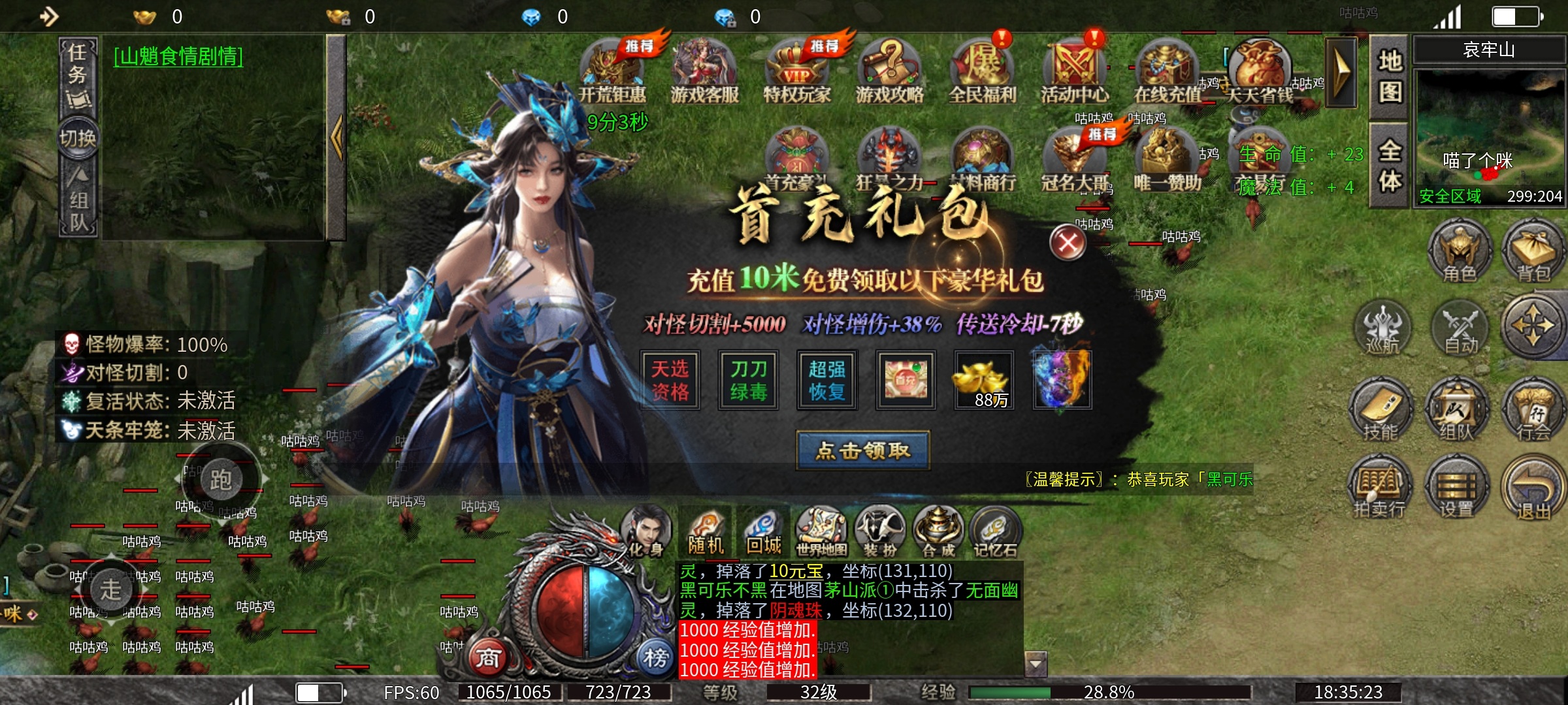 鬼服【寄风狂刃沉默】网游的画质，前期探服小结。 寄风诛天地沉默 图片 2